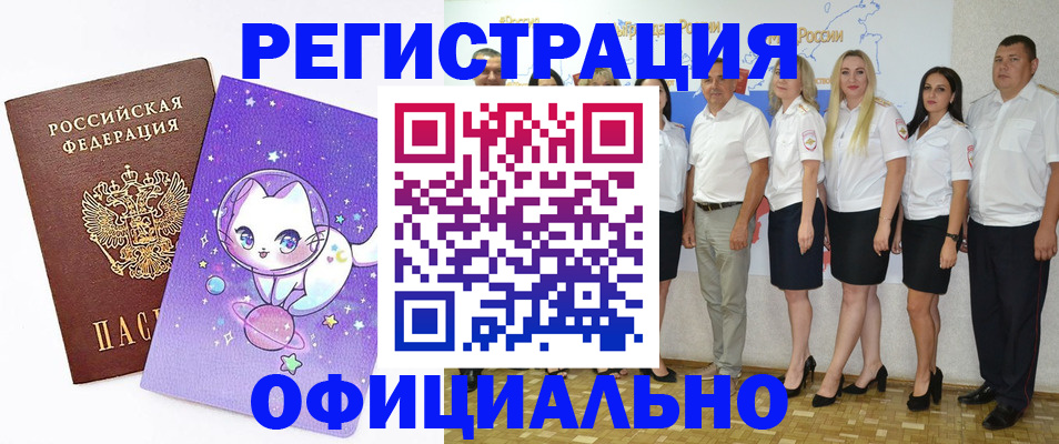 прописка ребенка в Юже