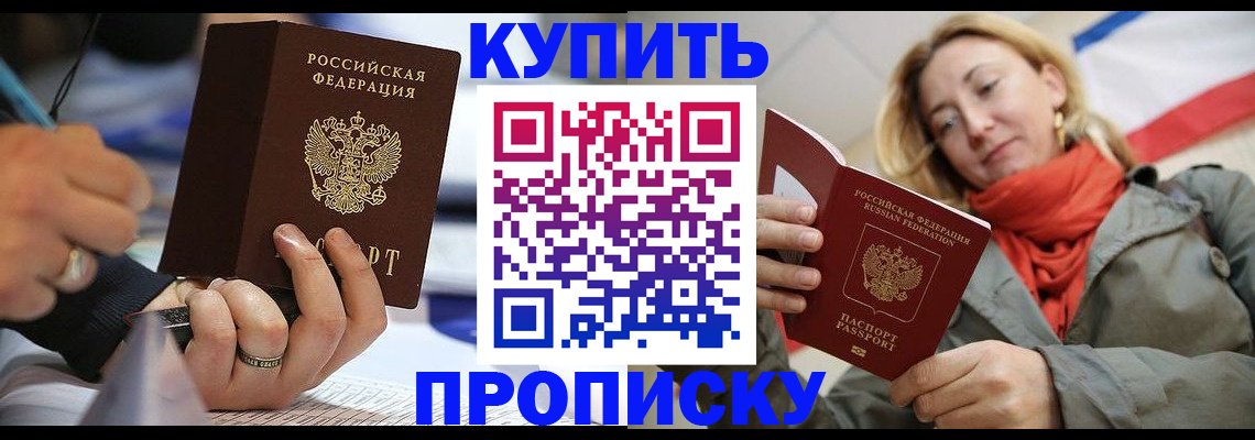 прописка для школы в Юже