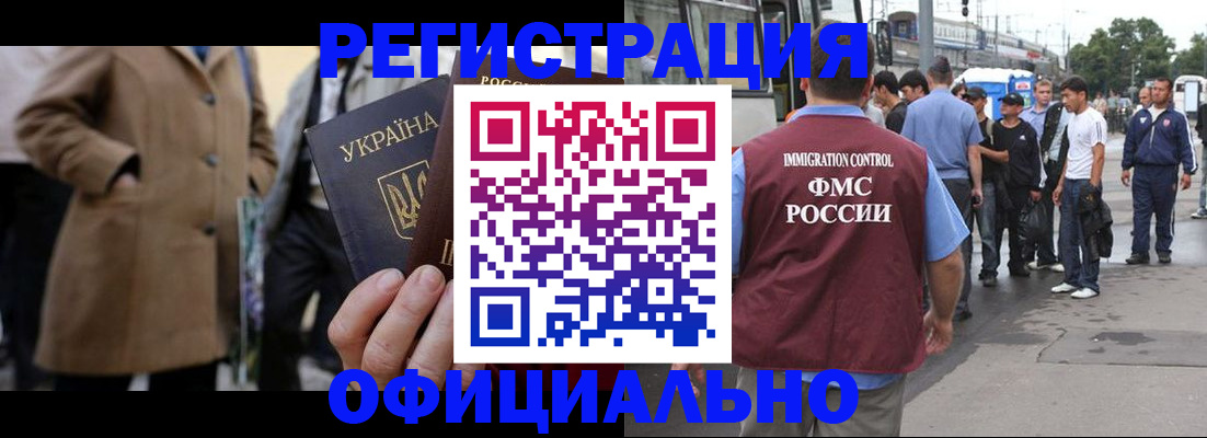 прописка законно в Юже