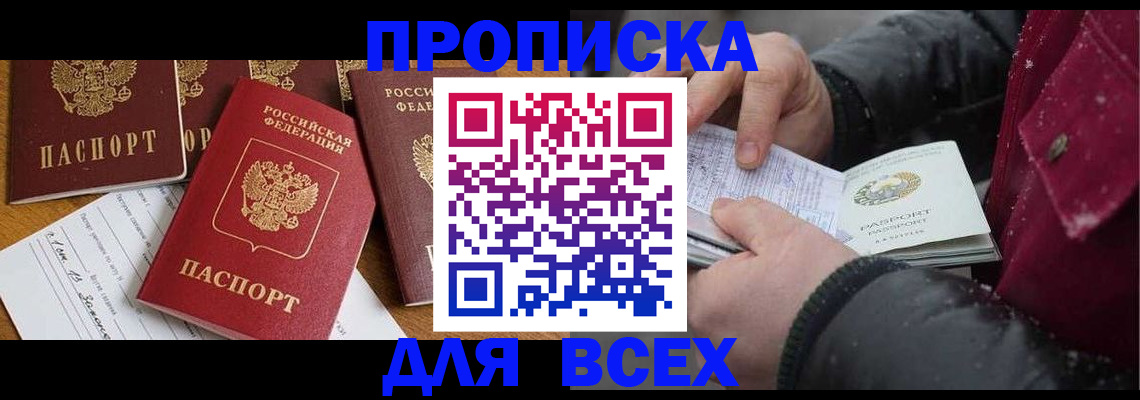 прописка ребенка в Юже