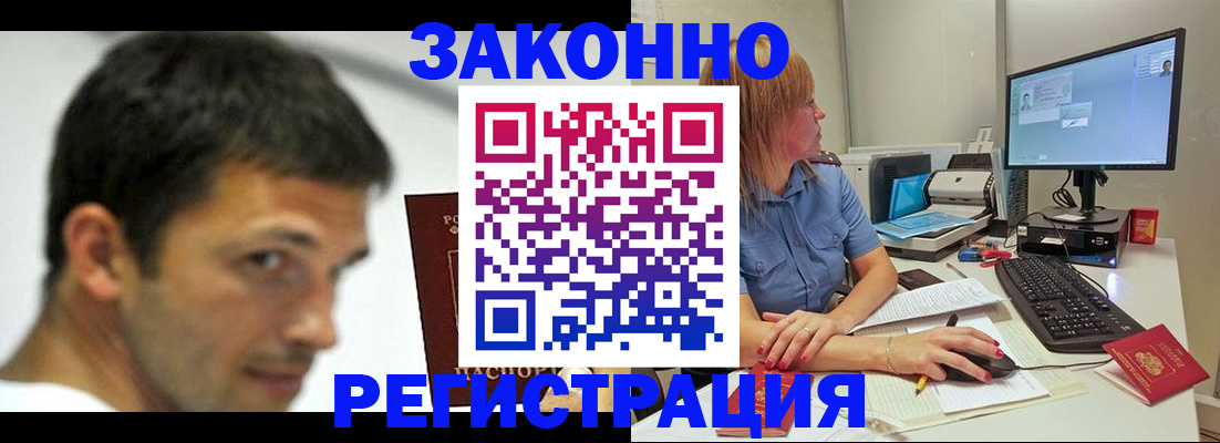 прописка для кредита в Юже