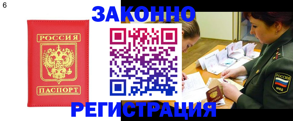 прописка для кредита в Юже