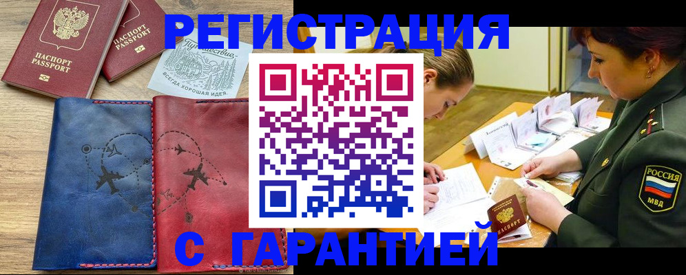 прописка паспорт в Юже
